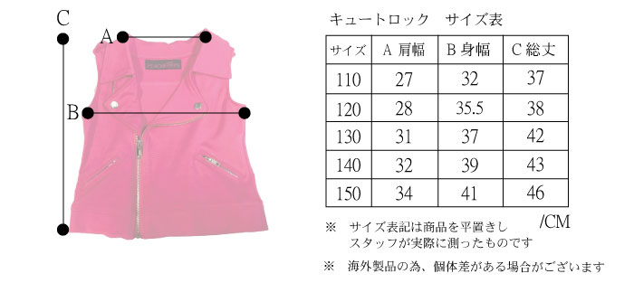 ダンス衣装 子供 キュートロック カットソーノースリーブ ライダース キッズ こども お遊戯会 ガールズ 衣装 黒 ピンク 青 黄色 赤 110cm 1cm 130cm 140cm 150cm 単品ならネコポス可能 天使のドレス屋さん 公式オンラインショップ